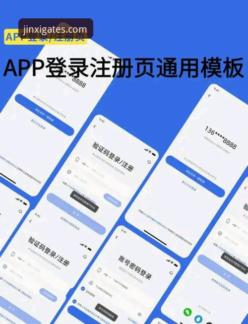 金喜体育官方唯一入口 金喜体育官方唯一入口操作教程:从注册到登录全流程指南